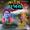 About Ganesh Pujayo Song